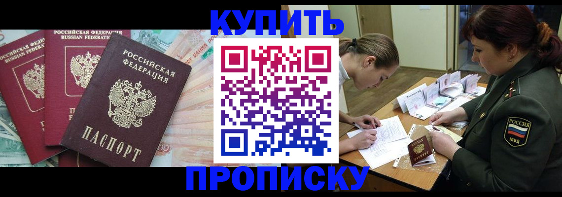 прописка для кредита в Новоаннинском