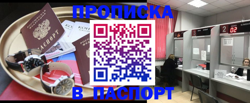 пропишу в квартире в Новоаннинском
