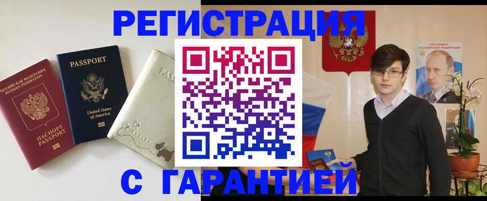 регистрация в Новоаннинском